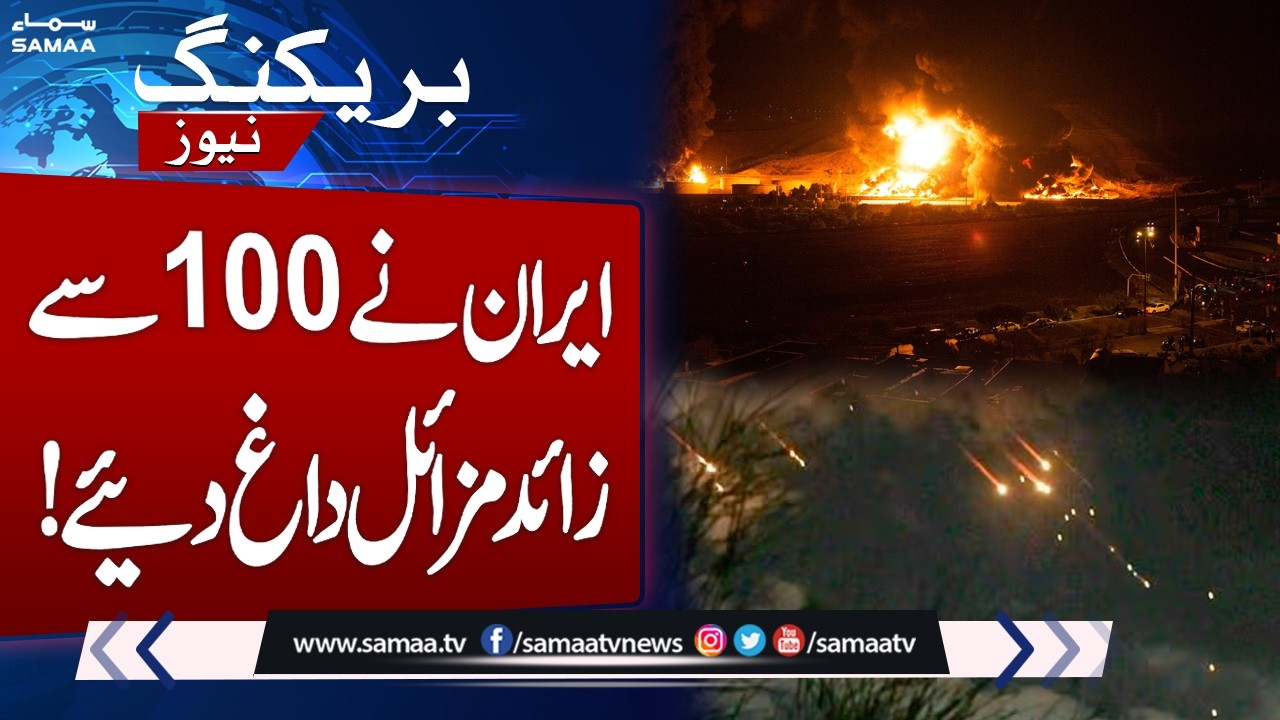 Iran–US–Israel War | Iran Launches Over 100 Missiles Toward Israel | Latest Update | SAMAA TV