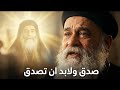 معجزات تهز القلوب للبابا كيرلس السادس قصص نادرة يرويها القمص يؤانس كمال الجزء 13 صدق ولابد ان تصدق 