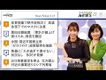 ダイバーシティニュース「政治」：河添恵子【2022年6月14日(火)放送】