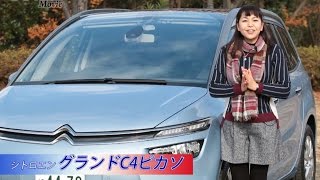 シトロエン GRAND C4 PICASSO　全身アートの個性派MPV TestDrive