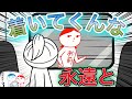 【あるある】引っ越す友達の見送り、永遠と着いていく。【空気読み。３】　part2