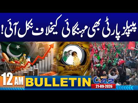 12AM News Bulletin | 21 Sep 2026 | City42