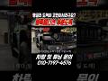 블랙에디션 도색 고민이시라구요? #지프 #랭글러 #랭글러튜닝 #자동차 #도색 #도색작업 #jeep #shorts #short