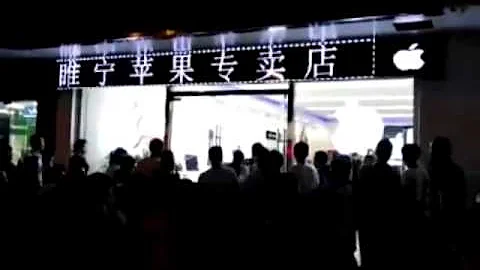 江苏睢宁数千人围堵苹果专卖店 高喊滚出中国 - 天天要闻