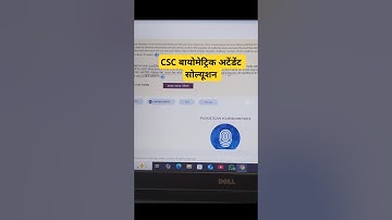 csc biometric attendance problem #shorts #csc #biometric