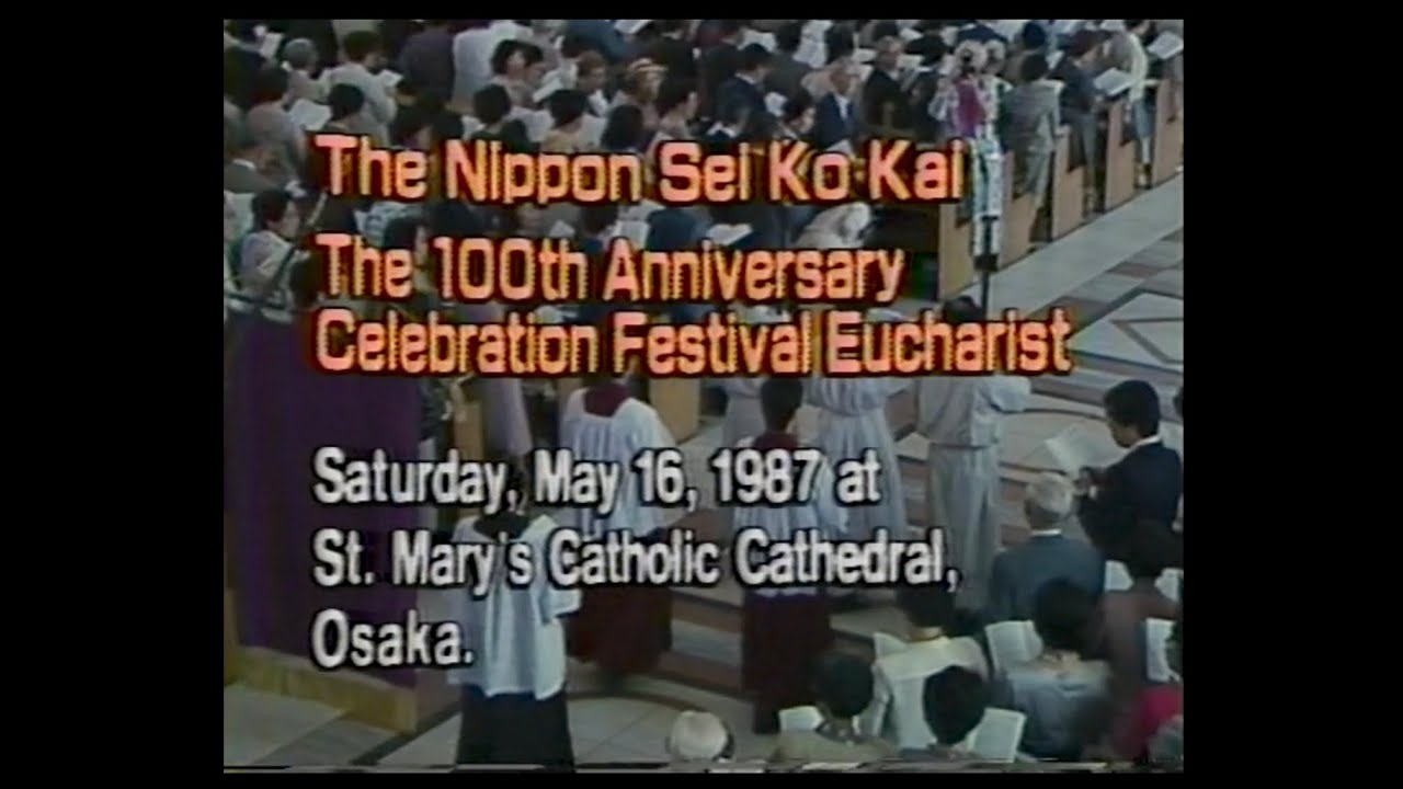 日本聖公会 組織成立100年 記念大礼拝