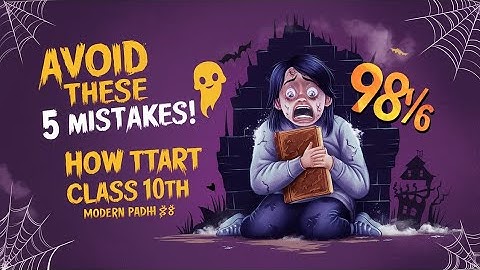 Class 10th Avoid These 5 Mistakes ! | वरना 98% भूल जाओ 😰 | How to start class 10th | Modern padhai 🔥