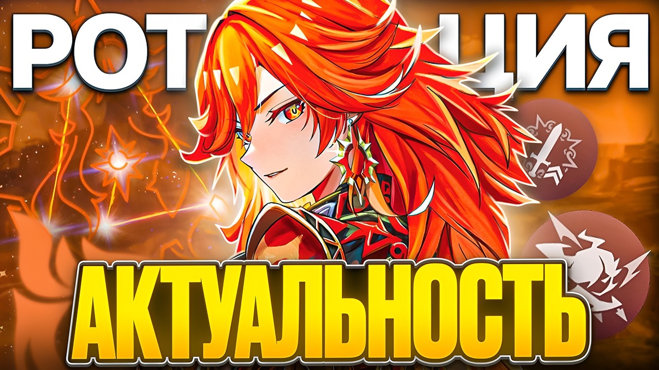 Актуальна ли Мавуика? Разбор Ротаций | Мавуика 6.6 [Genshin Impact]