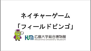 ビンゴカードの手作りアイデア