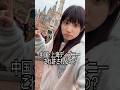 中国の上海ディズニー何もかもヤバすぎました…#shorts