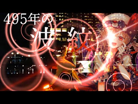 【ヲタ芸】オリ技 ”495年の波紋” 解説動画
