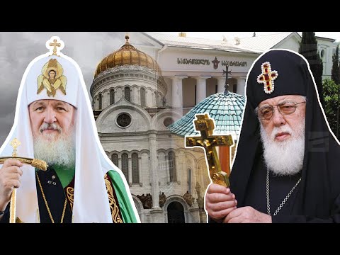 რატომ მიულოცა ილია მეორემ დაბადების დღე კირილს | საპატრიარქო დუმს