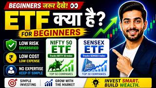 ETF for Beginners 🚀 Low Risk, Low Cost Investment | Nifty 50 ETF Explained