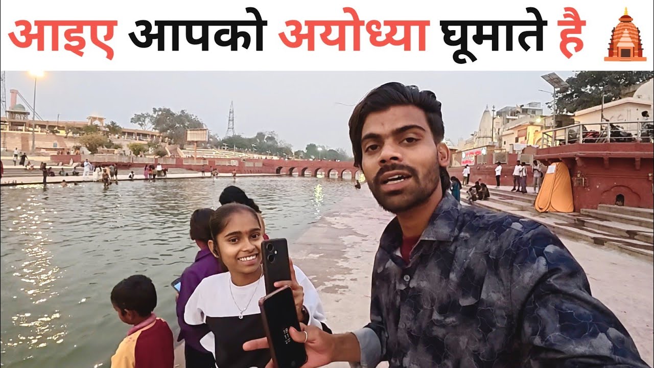 INDIA TO VLOG BANANA BAHUT MUSKIL KA KAAM HAI | AYODHYA TRAVEL VLOG | AYODHYA VLOG 