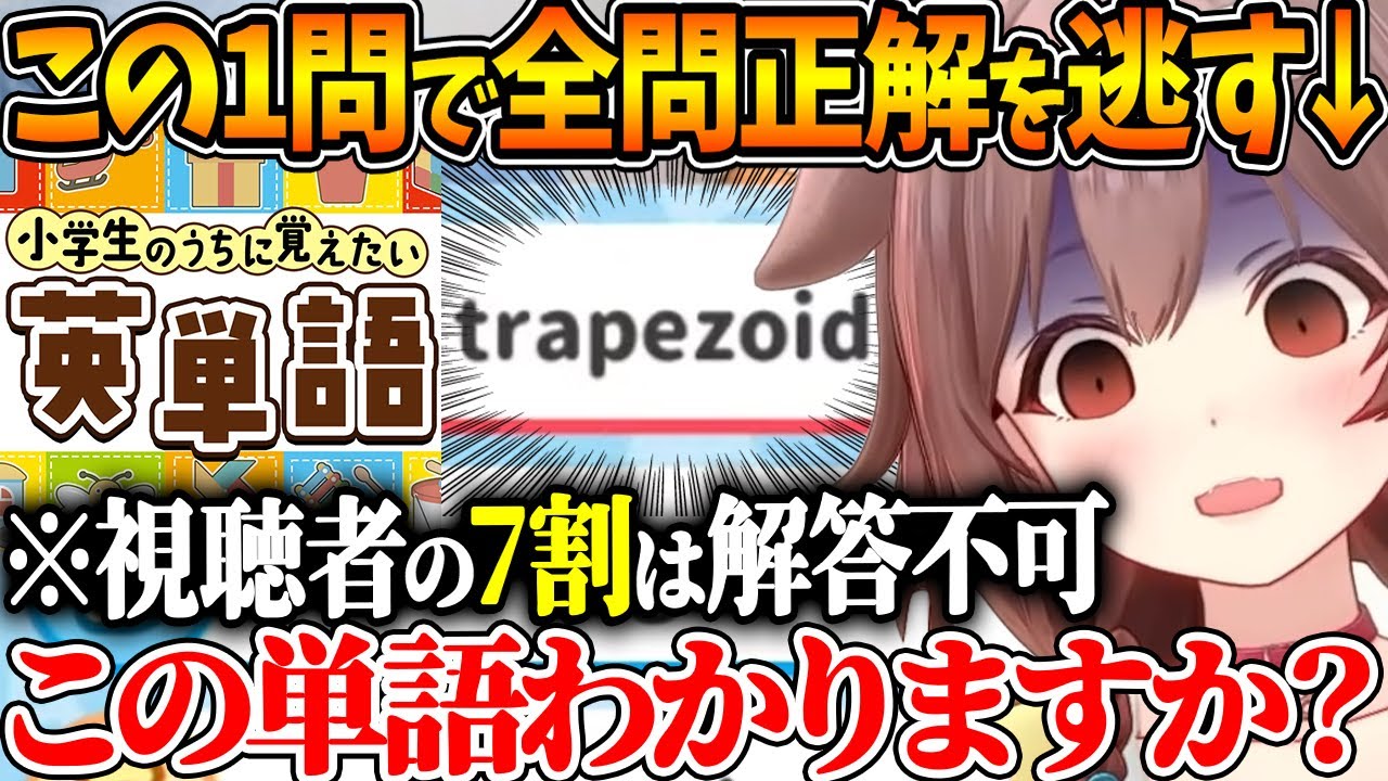 【難読】小学生レベルの問題(?)に頭を悩ませる視聴者ところさん【ホロライブ/切り抜き/VTuber/ 戌神ころね 】