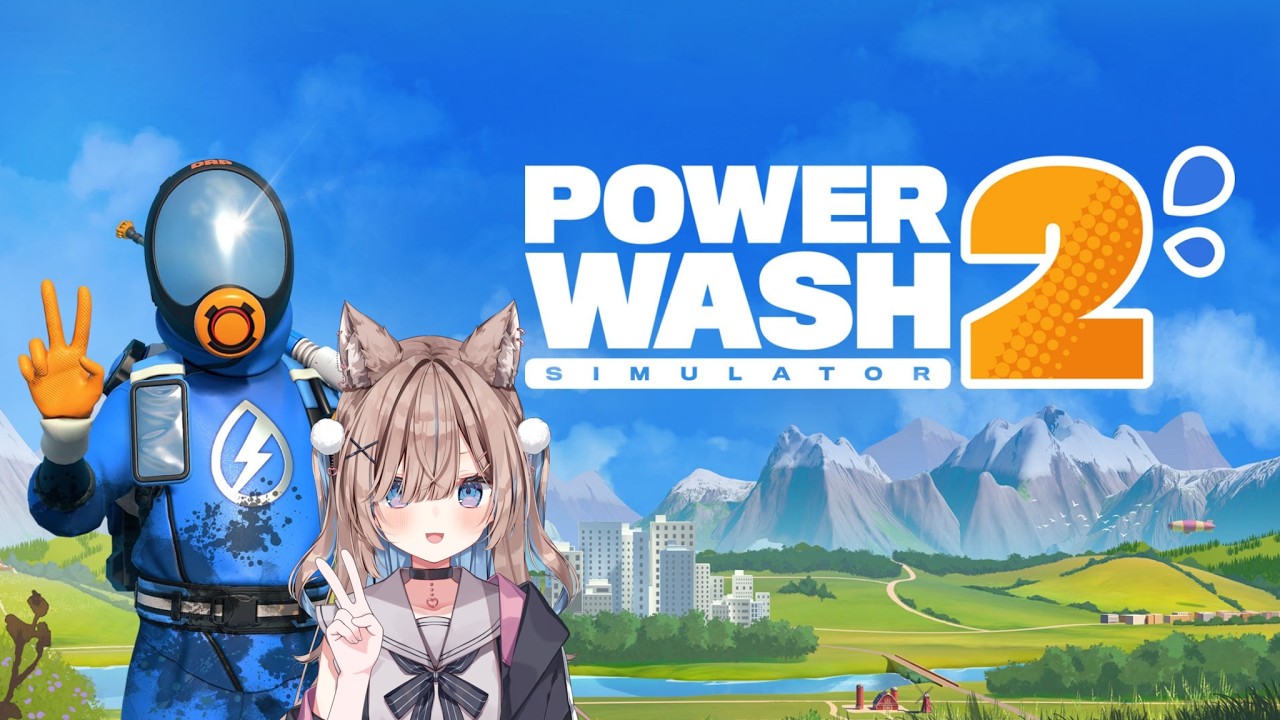 【PowerWash Simulator2】掃除は苦手です【おおかみVtuber/#狼牙ヒナ】#新人vtuber #エアプロ