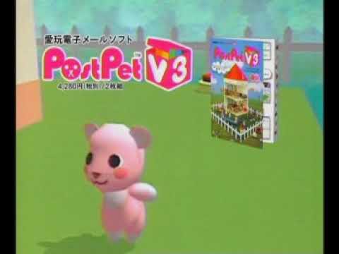 懐かしのCM 　　So-net   ポストペットV3