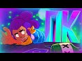 У МЕНЯ ПОЯВИЛСЯ СВОЙ ТРЕНЕР ПО БРАВЛ СТАРС / BRAWL STARS