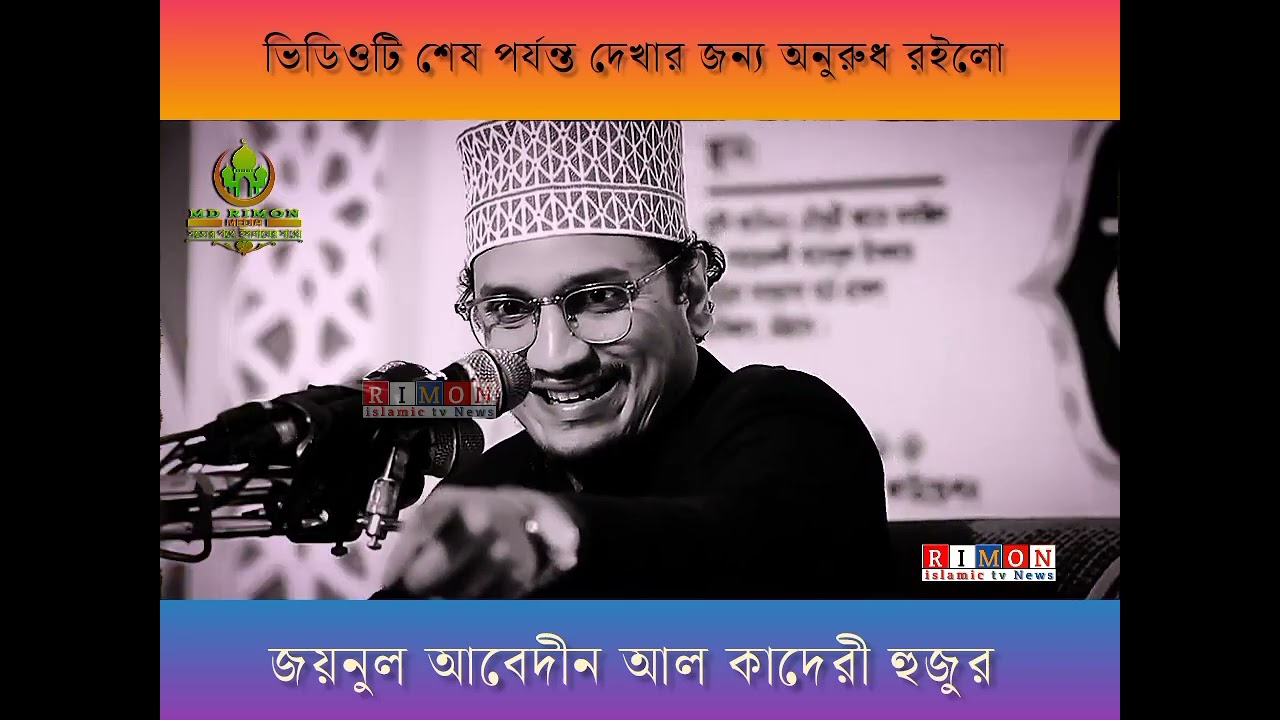 নবীজি বলেছেন কেউ যদি ভাঙ্গা অন্তর জুড়া লাগায়#video #sad #shorts #islamic #viralvideo #সব #motivation