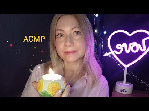 АСМР Очищение ауры. Ролевая игра. Шёпот