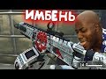 ТОП-4 пушка меда достойна? 1 ПРОТИВ 5 на РМ В Warface