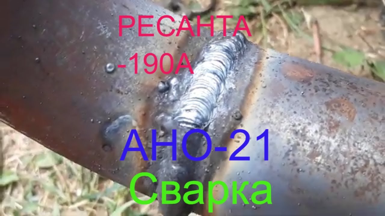 Сварка инвертором РЕСАНТА-190 А!Плановый ремонт газовой котельной!Ведём ...