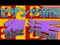 【Hearts of Iron Ⅳ】陰キャギリシャくんが陽キャビザンツ帝国にメガシンカしててワロタwww【ゆっくり実況】part5