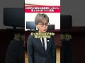 科学的に優秀な面接官じゃないと落とされるバイト面接 #バイト #バイトあるある #心理学 @masakino_jinseiha_tanoshii