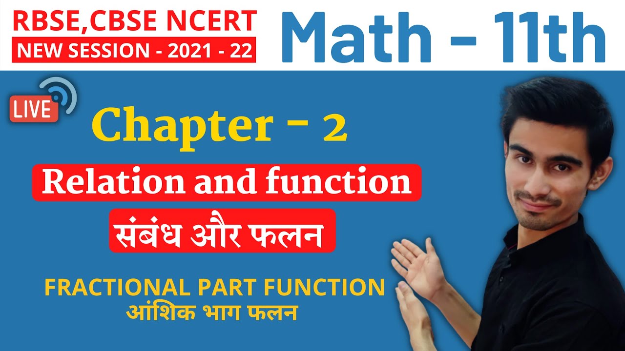 Fractional part function - आंशिक भाग फलन - 11th Class Math - RBSE/CBSE ...