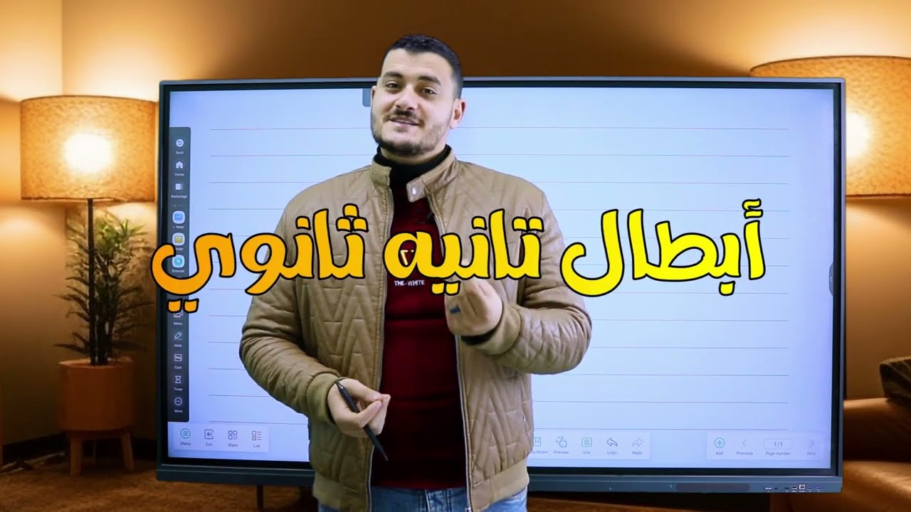 المانوميتر ● فيزياء تانيه ثانوي