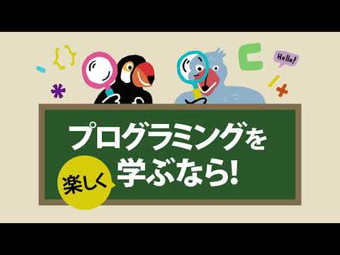 『つくって楽しいJavaScript入門』好評発売中！