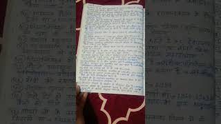 UP B.E.D IMPORTANT QUESTION ANSWER NOTES