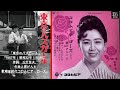 【東京のバスガール】初代コロンビアローズ#東京のバスガール#初代コロンビアローズ