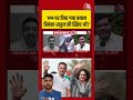 PM पर दिया गया बयान प्रियंका-राहुल की स्क्रिप्ट थी? #pmmodi #viralvideo #shortsvideo #aajtak #news