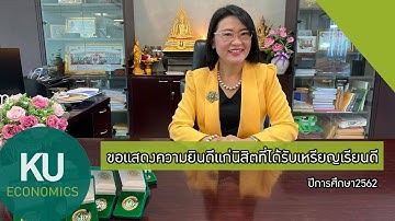 คณบดีแสดงความยินดีแก่นิสิตที่ได้รับเหรียญเรียนดี ปีการศึกษา 2562
