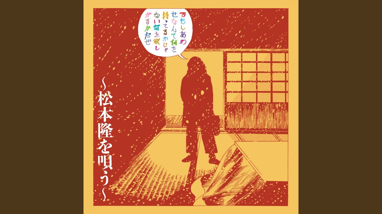 水彩画の町 (Cover) - YouTube