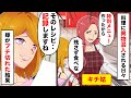 キチ姑「失敗した料理誰に食べてもらおうかしら」嫁「100%私ですよね‥」→ブチ切れた嫁が料理写真をネットに投稿した結果【マンガ動画】 _