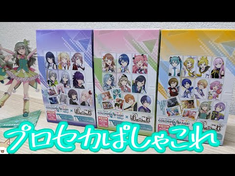 プロセカ　コンパス福袋 プロセカ コンパス福袋 - メルカリ