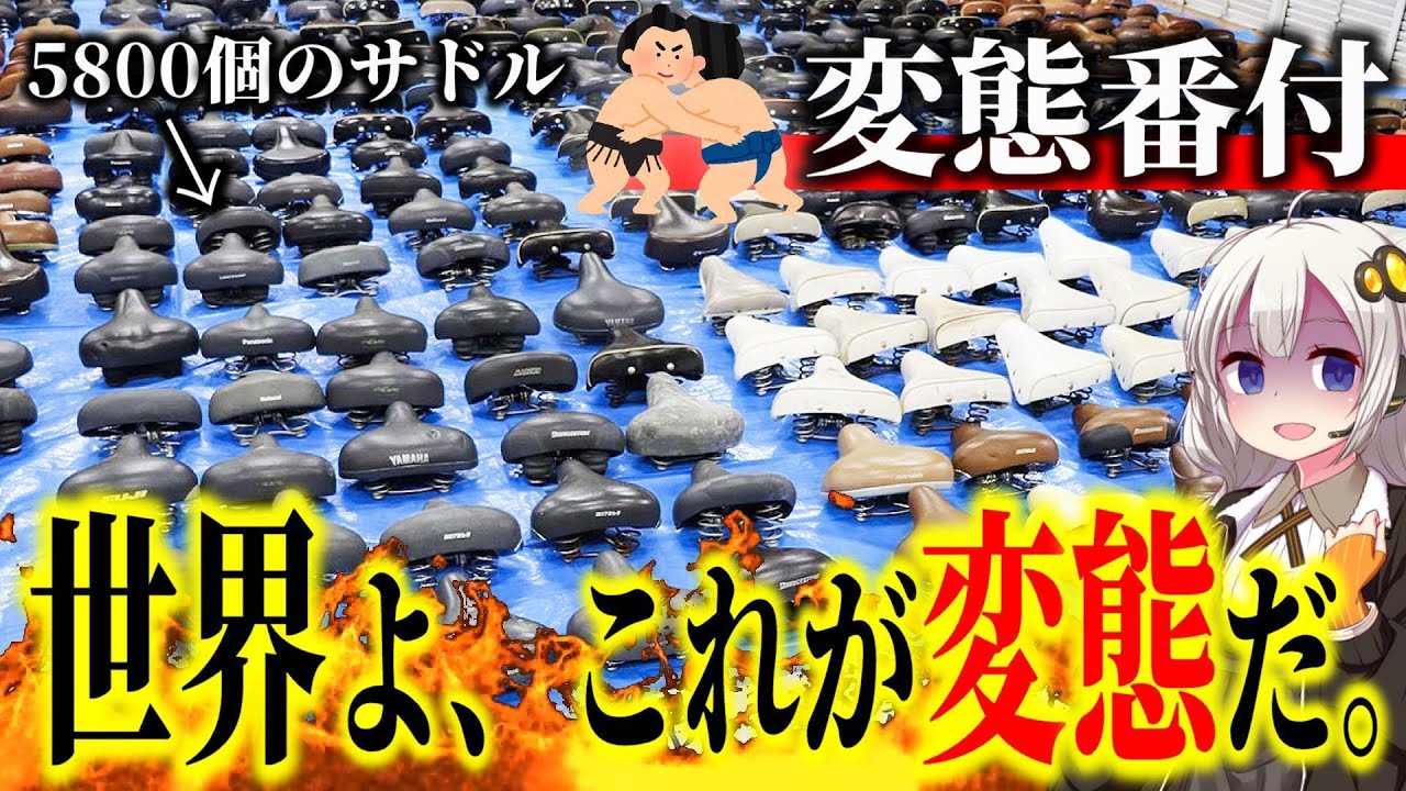 変態番付解説【VOICEROID解説】