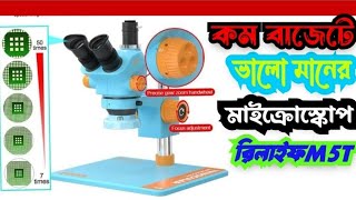 How to use relife m5t microscope/ Rl-M5T  মইক্রোস্কোপ ব্যবহারের নিয়ম♪How to Assemble microscope