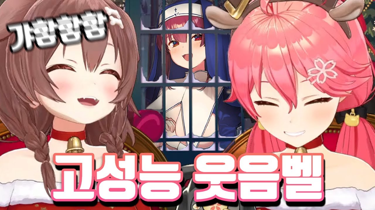 선배들의 최애픽 호쇼 마린 [ 홀로라이브 / 이누가미 코로네 / 사쿠라 미코 ]