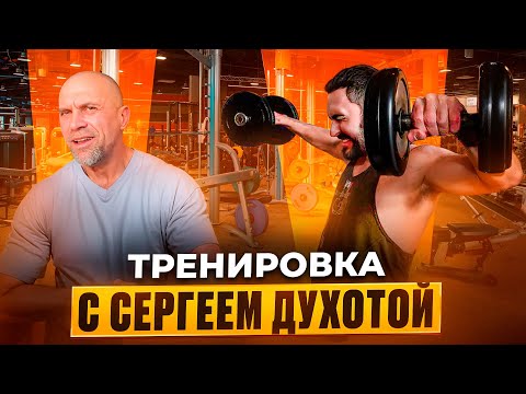Training with Sergey Dukhota ✌🏻