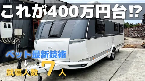 キャンピングカー最新 Mp3