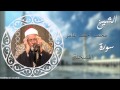 سورة الممتحنة الشيخ محمد أحمد عامر