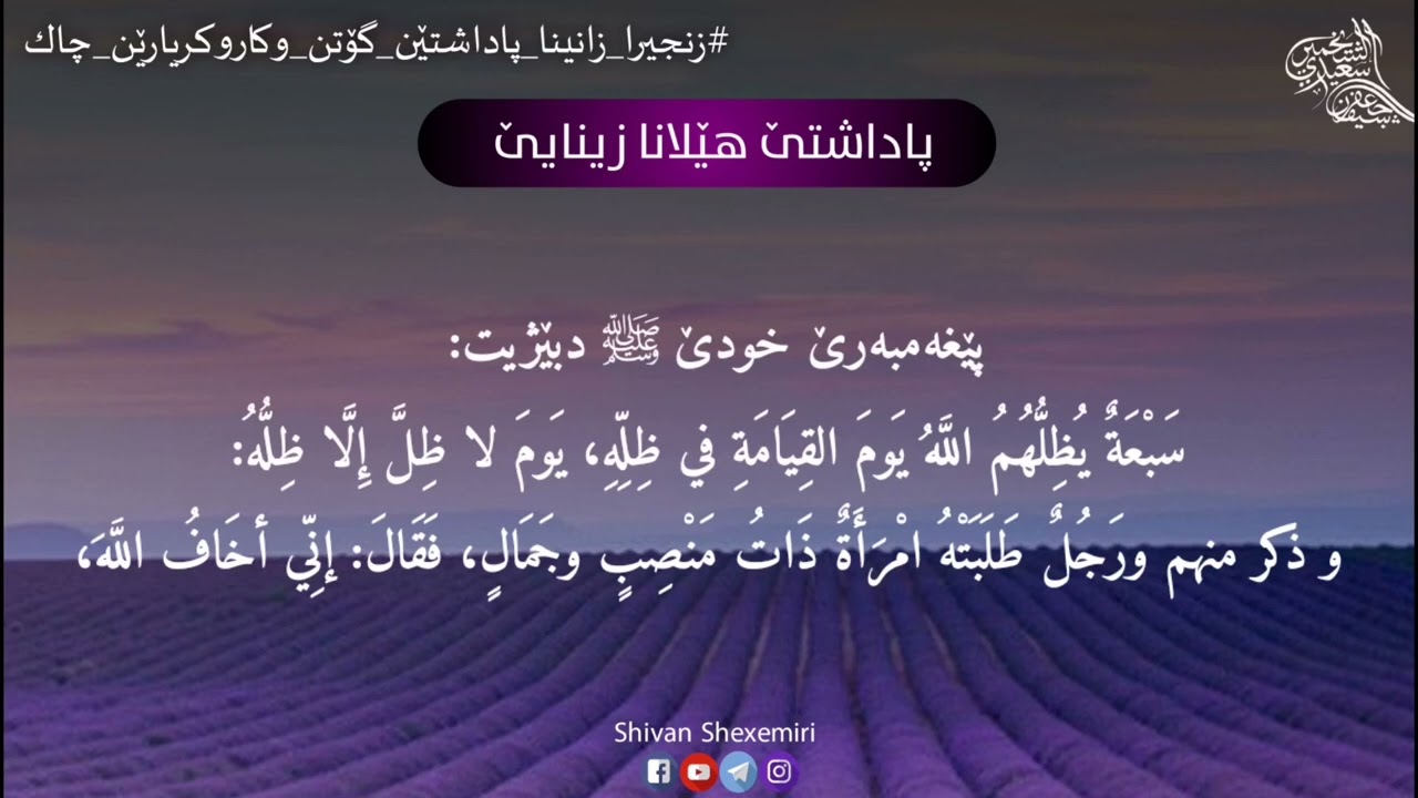 پاداشتێ هێلانا زینایێ
