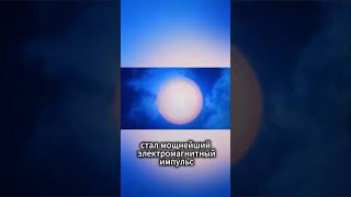 Ядерный взрыв в космосе Starfish Prime