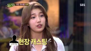 힐링캠프 130729 다시보기 #1(9)