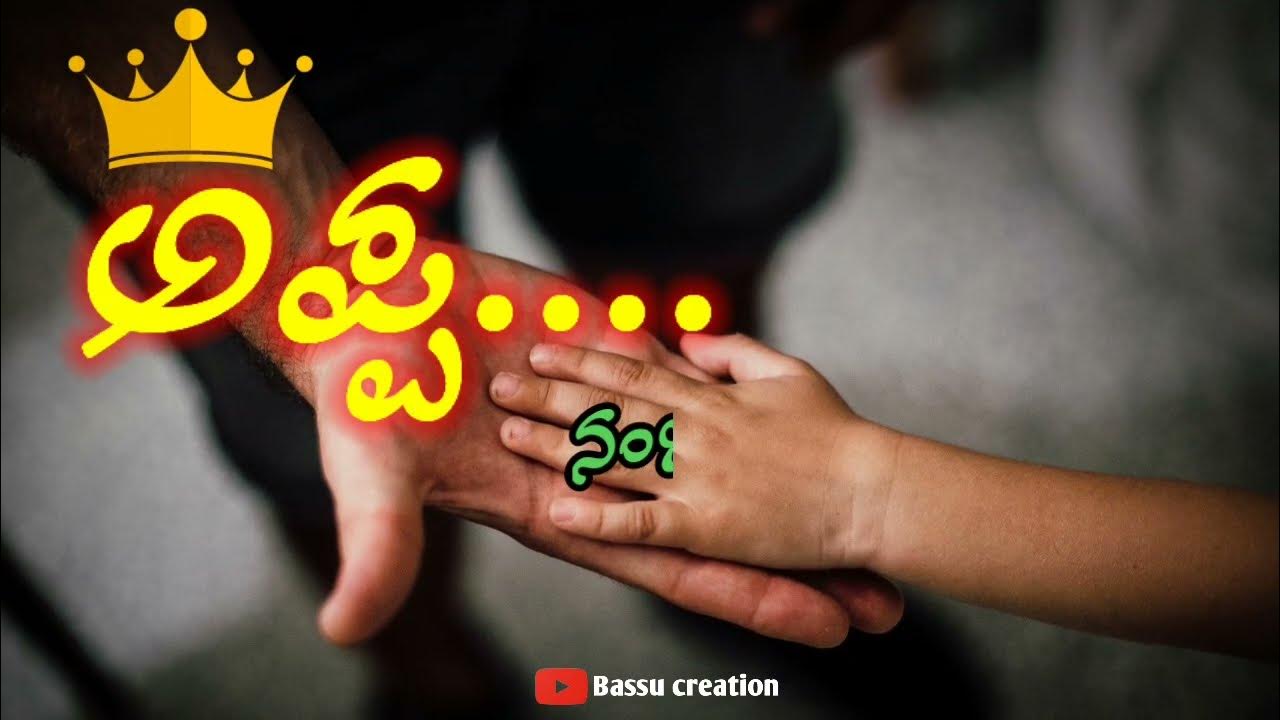 appa-kannada-status-appa-i-love-you-kannada-kavana-kannada