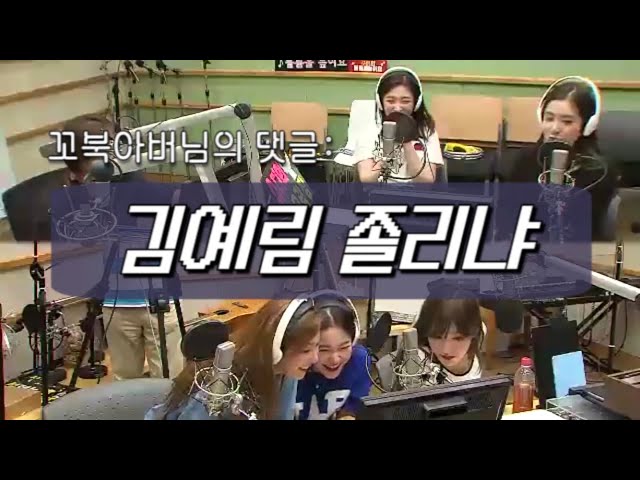 [레드벨벳] 라디오 도중 예리 아버님 댓글 등판 (feat.꼬부기 어머님) class=