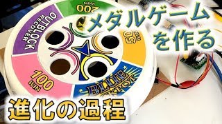 制作編】スピンフィーバーのJP抽選機作ってみた！ - YouTube